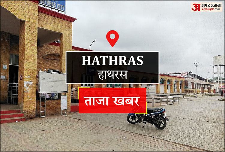 Ayurvedic Medicine Manufacturing Factory Raided, Seized – Hathras News